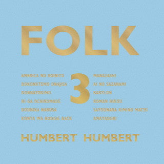 CD)ハンバート ハンバート/FOLK 3（初回出荷限定盤）（Blu-ray付）(DDCB-94029)(2021/09/08発売)