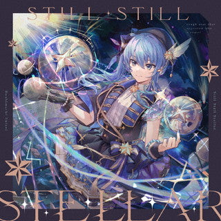 CD)星街すいせい/Still Still Stellar(HOLO-2)(2021/09/29発売)