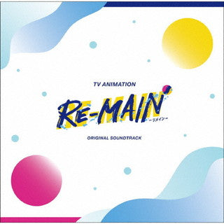 CD)「RE-MAIN」オリジナルサウンドトラック(LACA-9856)(2021/10/06発売)