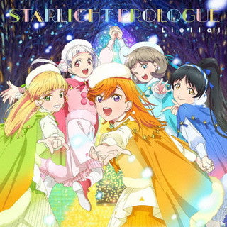 CD)「ラブライブ!スーパースター!!」第10話挿入歌/第12話挿入歌～ノンフィクション!!/Starlight Prologue(第12話盤)/Liella!(LACM-24146)(2021/10/20発売)