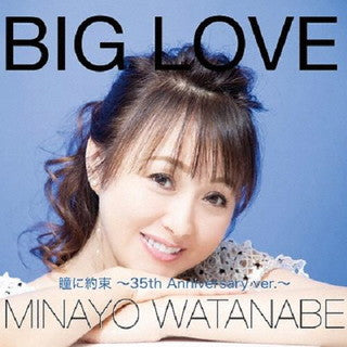 CD)渡辺美奈代/BIG LOVE(MINAYO-1)(2021/09/29発売)