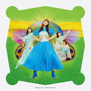CD)乃木坂46/君に叱られた（通常盤）(SRCL-11888)(2021/09/22発売)