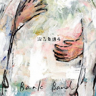 CD)Bank Band/沿志奏逢4(TFCC-86784)(2021/09/29発売)
