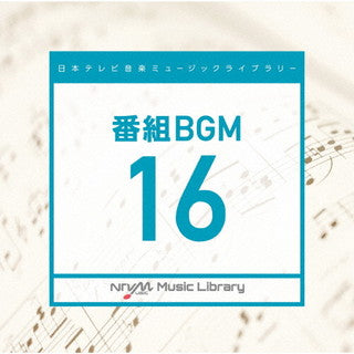 CD)日本テレビ音楽ミュージックライブラリー 番組BGM16(VPCD-86614)(2021/09/22発売)