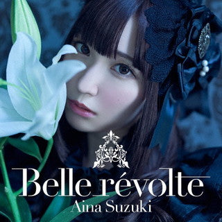 CD)鈴木愛奈/Belle revolte（完全生産限定盤）（Blu-ray付）(LACA-35918)(2021/12/01発売)