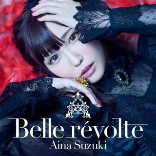 CD)鈴木愛奈/Belle revolte（通常盤）(LACA-15919)(2021/12/01発売)