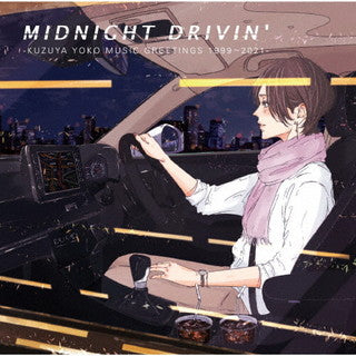 CD)葛谷葉子/MIDNIGHT DRIVIN’-KUZUYA YOKO MUSIC GREETINGS 1999～2021-(MHCL-30700)(2021/09/22発売)