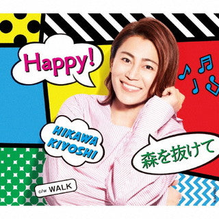 CD)氷川きよし/Happy!/森を抜けて(A TYPE)(COCA-17916)(2021/09/14発売)