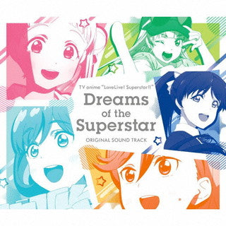 CD)「ラブライブ!スーパースター!!」オリジナルサウンドトラック～Dreams of the Superstars/藤澤慶昌/Liella!(LACA-9851)(2021/10/27発売)