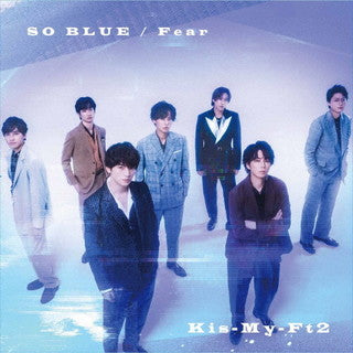 CD)Kis-My-Ft2/SO BLUE/Fear（初回盤B）（ＤＶＤ付）(AVCD-61128)(2021/09/15発売)