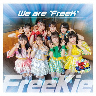 CD)FreeKie/We are ”FreeK”(Type-Q)(爆風もんす～ん Ver.)(TKCA-75026)(2021/10/27発売)