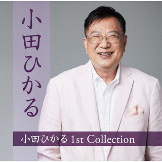 CD)小田ひかる/風恋(かぜのこい)/月鏡/待ちわびて…/愛はもう見えない(YZME-15254)(2021/11/24発売)