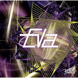 CD)Royz/Eva(Ctype)(BPRVD-437)(2021/11/17発売)