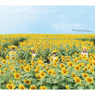 CD)フィロソフィーのダンス/サンフラワー（初回出荷限定盤）（Blu-ray付）(SRCL-11970)(2021/12/01発売)