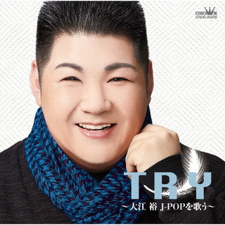 CD)大江裕/TRY～大江裕J-POPを歌う～(CRCN-20478)(2021/11/17発売)