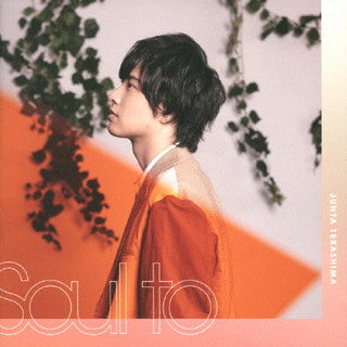 CD)寺島惇太/Soul to（通常盤）(MUCD-1474)(2021/12/01発売)