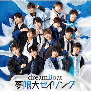 CD)dreamBoat/夢限大セイリング(初回限定盤A)（ＤＶＤ付）(TECI-776)(2021/12/01発売)