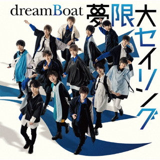 CD)dreamBoat/夢限大セイリング(初回限定盤B）（ＤＶＤ付）(TECI-777)(2021/12/01発売)
