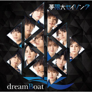 CD)dreamBoat/夢限大セイリング（通常盤）(TECI-778)(2021/12/01発売)
