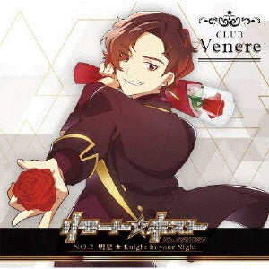 CD)明星(CV:田邊幸輔)/リモート☆ホスト Club Venere No.2 明星「Knight in your Night」(PCCG-70486)(2021/11/17発売)