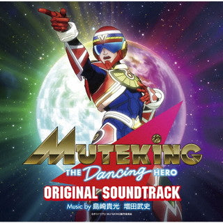 CD)「MUTEKING THE Dancing HERO」オリジナルサウンドトラック/島崎貴光,増田武史(XQBZ-1046)(2021/12/01発売)
