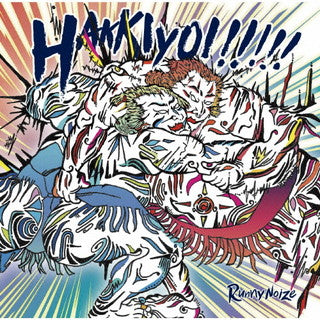 CD)Runny Noize/HAKKIYOI!!!!!(初回限定盤)(YRCN-95350)(2021/12/01発売)