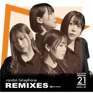 CD)サンダルテレフォン/REMIXES(SDTP-13)(2021/11/30発売)