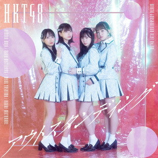 CD)HKT48/アウトスタンディング（TYPE-D）（DVD付）(UPCH-20605)(2021/12/01発売)【初回仕様】