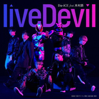 CD)Da-iCE feat.木村昴/liveDevil(AVCD-61150)(2021/12/22発売)