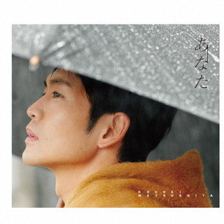 CD)松下洸平/あなた(初回限定盤)(VIZL-1992)(2021/12/22発売)
