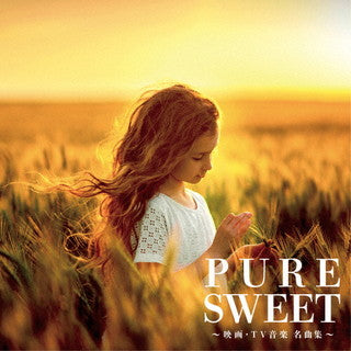 CD)PURE SWEET～映画・TV音楽 名曲集～(HUCD-10310)(2022/01/19発売)