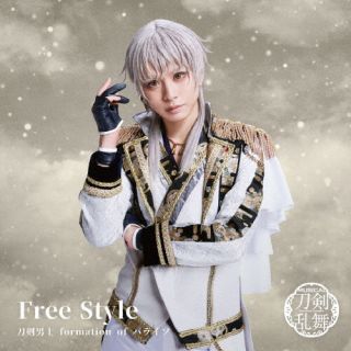 CD)刀剣男士 formation of パライソ/Free Style(プレス限定盤A)(EMPC-5076)(2022/05/25発売)