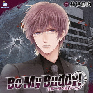 CD)Be My Buddy! 冴島一樹の場合(GUMO-162)(2021/10/29発売)