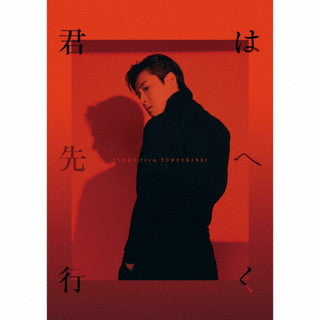 CD)YUNHO from 東方神起/君は先へ行く（数量限定盤）(AVZK-79783)(2022/02/09発売)
