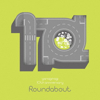 CD)やなぎなぎ/やなぎなぎ 10周年記念 セレクションアルバム -Roundabout-（通常盤）(GNCA-1609)(2022/02/23発売)