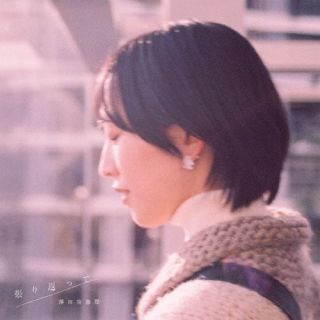 CD)澤田空海理/振り返って(SNCL-64)(2022/02/23発売)
