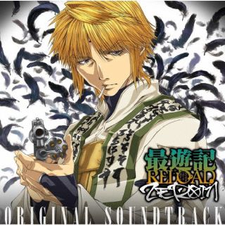 CD)「最遊記RELOAD-ZEROIN-」オリジナルサウンドトラック/白戸佑輔(LACA-9881)(2022/03/30発売)
