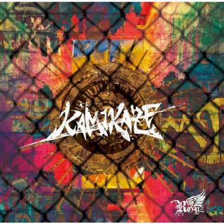 CD)Royz/KAMIKAZE（Ctype/通常盤）(BPRVD-447)(2022/03/09発売)