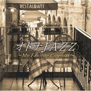 CD)Moonlight Jazz Blue,JAZZ PARADISE/オトナJAZZ～私の好きな映画～(QOCD-1642)(2022/03/02発売)