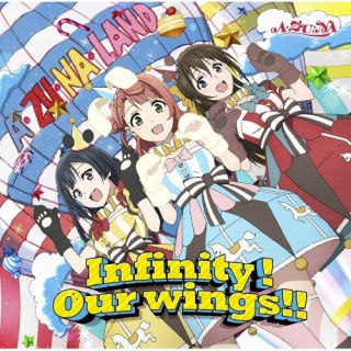 CD)「ラブライブ!虹ヶ咲学園スクールアイドル同好会」2期第6話挿入歌～Infinity!Our wings!!/A・ZU・NA(LACM-24272)(2022/06/08発売)