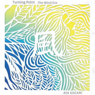 CD)加々美亜矢/Turning Point -The Wind Era-(RAWJ-155)(2022/03/16発売)