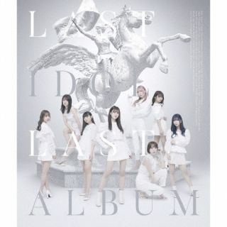 CD)ラストアイドル/ラストアルバム(初回限定盤Type A)（Blu-ray付）(TYCT-69236)(2022/04/27発売)