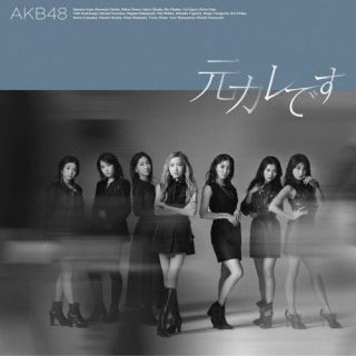 CD)AKB48/元カレです（Type A）（通常盤）（ＤＶＤ付）(KIZM-725)(2022/05/18発売)