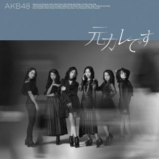 CD)AKB48/元カレです（Type B）（通常盤）（ＤＶＤ付）(KIZM-727)(2022/05/18発売)