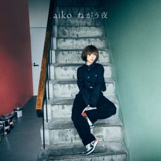 CD)aiko/ねがう夜（通常仕様盤）(PCCA-15007)(2022/04/27発売)