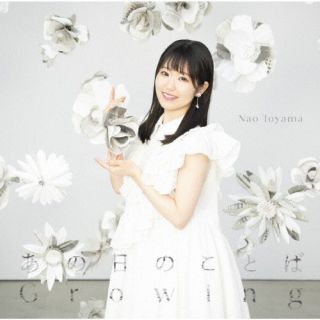 CD)東山奈央/あの日のことば/Growing（通常盤）(VTCL-35348)(2022/06/08発売)