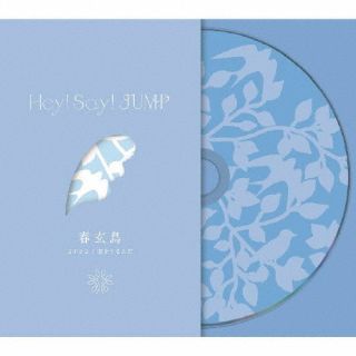 CD)Hey! Say! JUMP/a r e a/恋をするんだ/春玄鳥(初回限定【春玄鳥】盤)（Blu-ray付）(JACA-5979)(2022/05/25発売)
