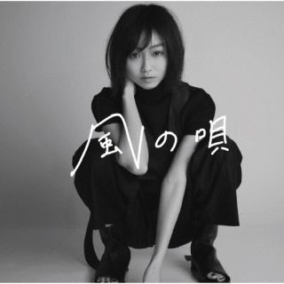 CD)高田夏帆/風の唄（通常盤）(BVCL-1227)(2022/05/25発売)