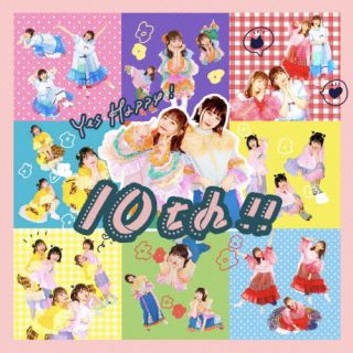 CD)Yes Happy!/10th!!(MRYH-7)(2022/06/08発売)