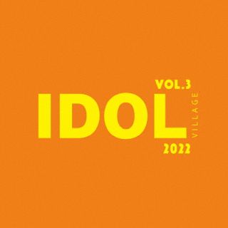 CD)IDOL VILLAGE VOL.3 ～2022～(QACW-1052)(2022/06/22発売)